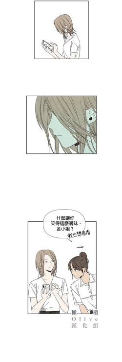 Page 377 of Summer Solstice Point Camp Ch.00-17|夏至点Ch.00~17