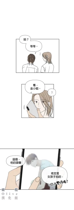 Page 379 of Summer Solstice Point Camp Ch.00-17|夏至点Ch.00~17