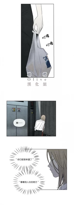 Page 38 of Summer Solstice Point Camp Ch.00-17|夏至点Ch.00~17