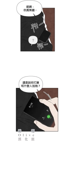 Page 391 of Summer Solstice Point Camp Ch.00-17|夏至点Ch.00~17