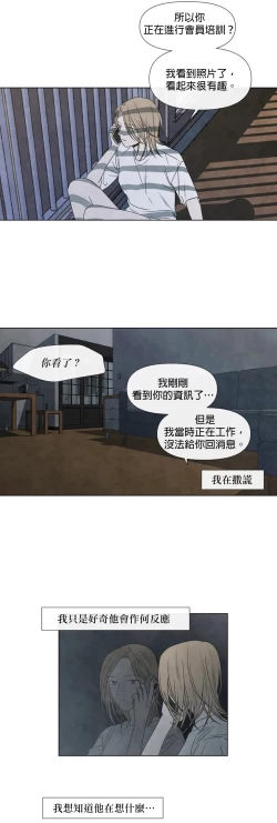 Page 401 of Summer Solstice Point Camp Ch.00-17|夏至点Ch.00~17