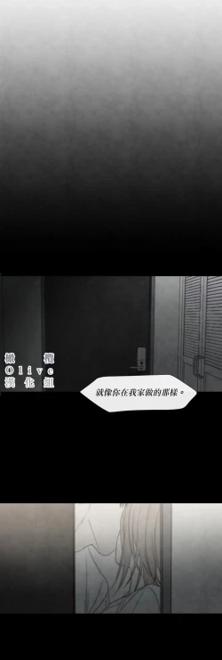 Page 414 of Summer Solstice Point Camp Ch.00-17|夏至点Ch.00~17