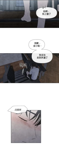 Page 428 of Summer Solstice Point Camp Ch.00-17|夏至点Ch.00~17