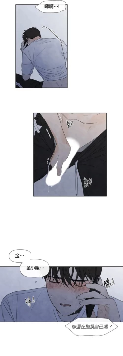 Page 434 of Summer Solstice Point Camp Ch.00-17|夏至点Ch.00~17