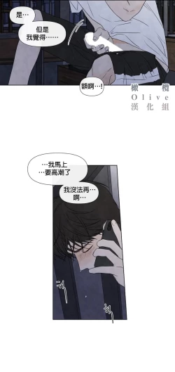Page 435 of Summer Solstice Point Camp Ch.00-17|夏至点Ch.00~17