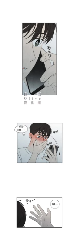 Page 447 of Summer Solstice Point Camp Ch.00-17|夏至点Ch.00~17