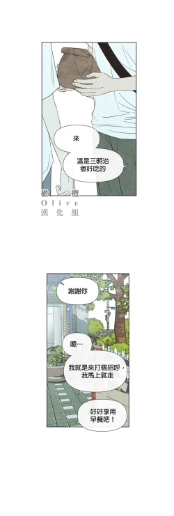 Page 459 of Summer Solstice Point Camp Ch.00-17|夏至点Ch.00~17