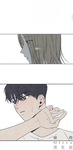 Page 45 of Summer Solstice Point Camp Ch.00-17|夏至点Ch.00~17