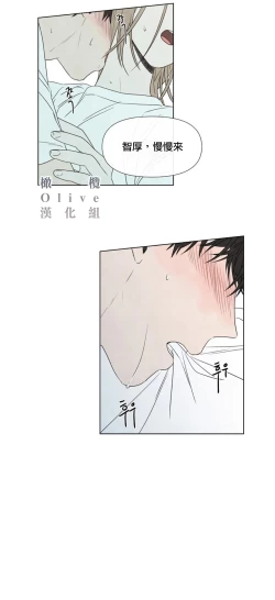 Page 465 of Summer Solstice Point Camp Ch.00-17|夏至点Ch.00~17