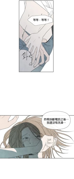 Page 468 of Summer Solstice Point Camp Ch.00-17|夏至点Ch.00~17