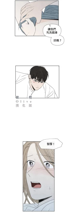Page 469 of Summer Solstice Point Camp Ch.00-17|夏至点Ch.00~17
