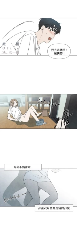 Page 477 of Summer Solstice Point Camp Ch.00-17|夏至点Ch.00~17