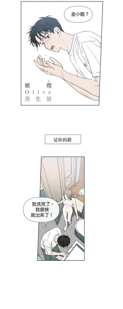 Page 481 of Summer Solstice Point Camp Ch.00-17|夏至点Ch.00~17
