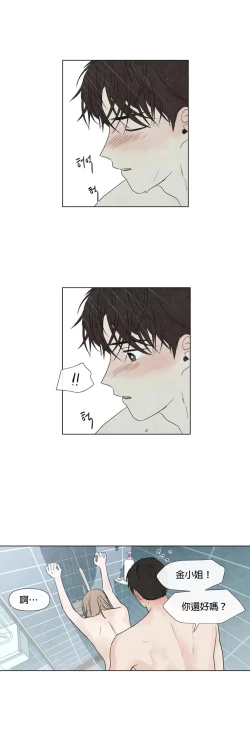 Page 492 of Summer Solstice Point Camp Ch.00-17|夏至点Ch.00~17