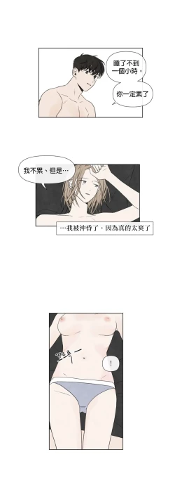 Page 504 of Summer Solstice Point Camp Ch.00-17|夏至点Ch.00~17