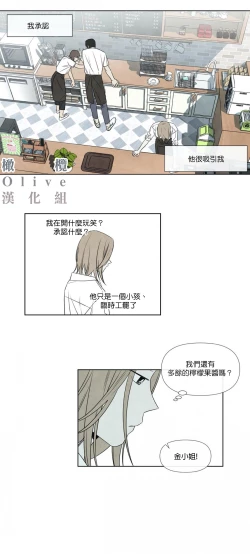 Page 50 of Summer Solstice Point Camp Ch.00-17|夏至点Ch.00~17