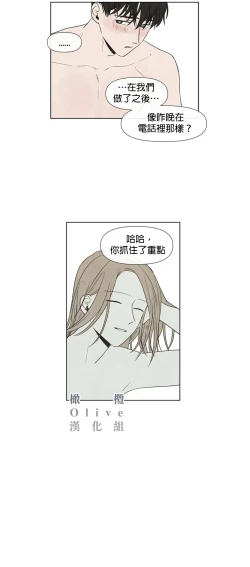 Page 519 of Summer Solstice Point Camp Ch.00-17|夏至点Ch.00~17