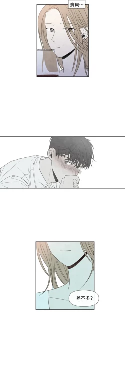 Page 540 of Summer Solstice Point Camp Ch.00-17|夏至点Ch.00~17