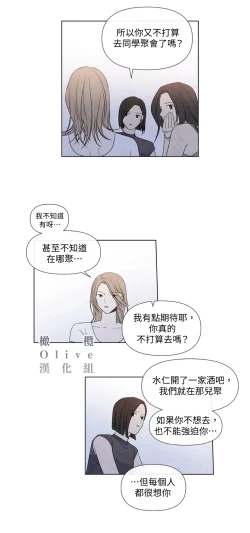 Page 541 of Summer Solstice Point Camp Ch.00-17|夏至点Ch.00~17