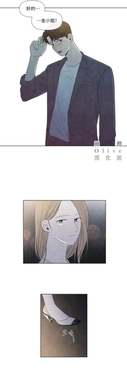 Page 557 of Summer Solstice Point Camp Ch.00-17|夏至点Ch.00~17