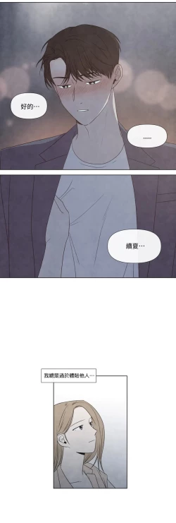 Page 560 of Summer Solstice Point Camp Ch.00-17|夏至点Ch.00~17
