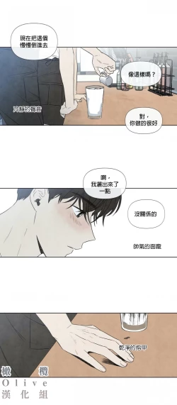 Page 5 of Summer Solstice Point Camp Ch.00-17|夏至点Ch.00~17