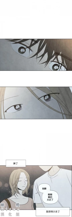 Page 69 of Summer Solstice Point Camp Ch.00-17|夏至点Ch.00~17