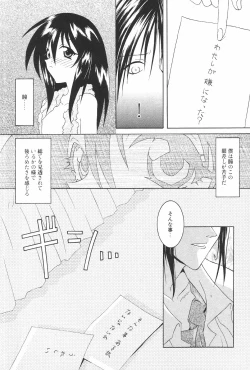 Page 108 of Manga Hotmilk 1997-05