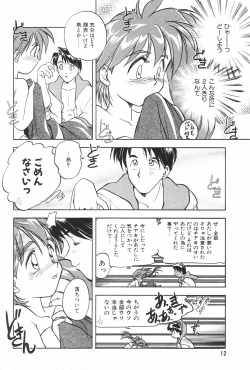 Page 12 of Manga Hotmilk 1997-05