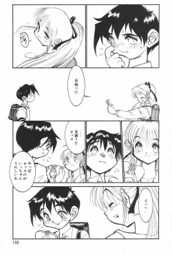 Page 135 of Manga Hotmilk 1997-05