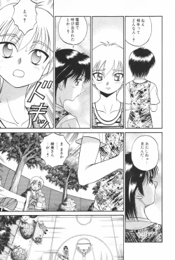 Page 145 of Manga Hotmilk 1997-05