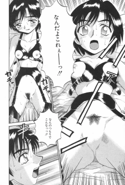 Page 150 of Manga Hotmilk 1997-05