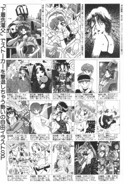 Page 175 of Manga Hotmilk 1997-05