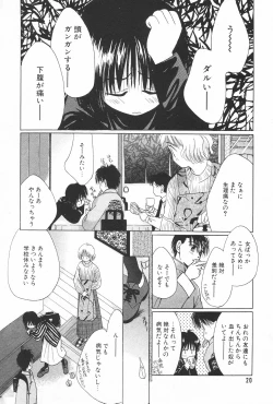 Page 20 of Manga Hotmilk 1997-05