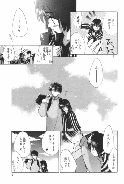 Page 21 of Manga Hotmilk 1997-05