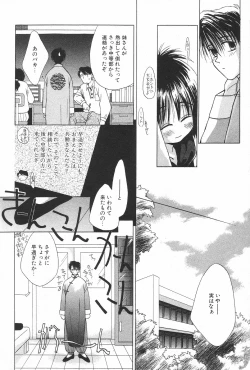Page 22 of Manga Hotmilk 1997-05