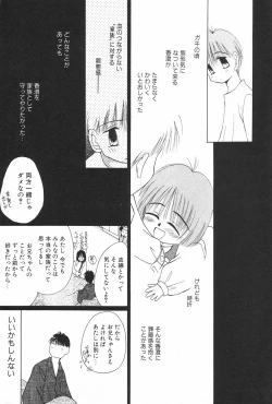 Page 37 of Manga Hotmilk 1997-05