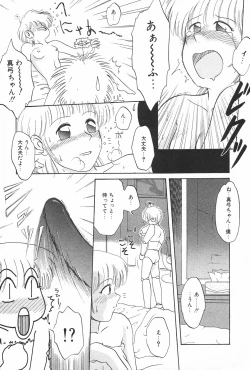 Page 51 of Manga Hotmilk 1997-05