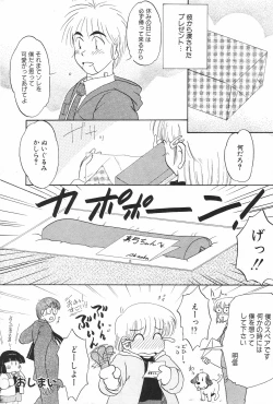 Page 56 of Manga Hotmilk 1997-05