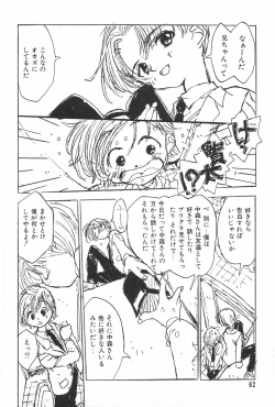 Page 62 of Manga Hotmilk 1997-05