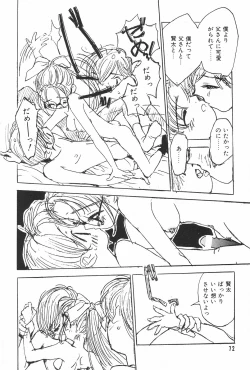 Page 72 of Manga Hotmilk 1997-05