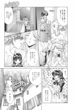 Page 77 of Manga Hotmilk 1997-05