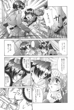 Page 79 of Manga Hotmilk 1997-05