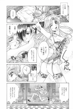 Page 80 of Manga Hotmilk 1997-05