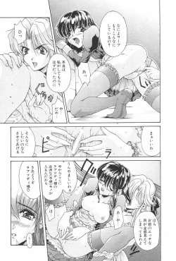 Page 85 of Manga Hotmilk 1997-05