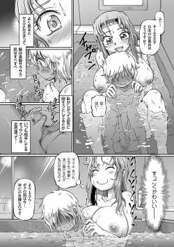 Page 106 of JK Ninja Marimo Ninpouchou