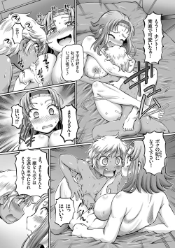 Page 117 of JK Ninja Marimo Ninpouchou