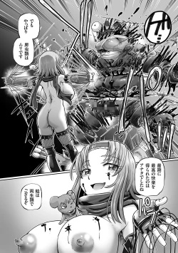 Page 27 of JK Ninja Marimo Ninpouchou