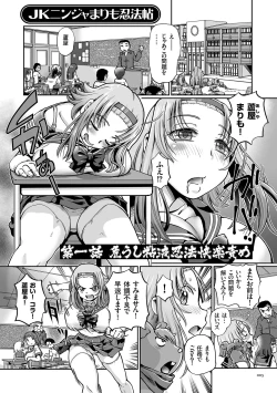 Page 5 of JK Ninja Marimo Ninpouchou