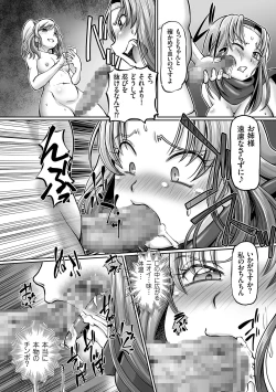 Page 60 of JK Ninja Marimo Ninpouchou